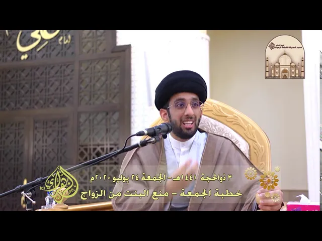 ⁣خطبة الجمعة - منع البنت من الزواج - سماحة السيد موسى العلي