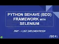 Python Behave BDD Framework with Selenium Hindi - Part 5 Logs Implementation