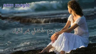 ماشيه بحر حياه باحلم الاقي شط من يوم ماخذني بحر الحياه جنات استوري اتستغرام 