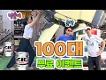 Download Lagu 덤순이 덤프 오일교환, 100대 트럭 버스 무료 교환 이벤트(지크맥스파워)