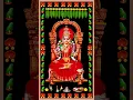 Download Lagu Sri Rajarajeshwari Slokam🙏 #rajarajeshwari #slokam #singersunitha #durgamatasongs #telugu #tollywood