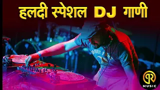  non stop haldi dj song marathi haldi song 2023
