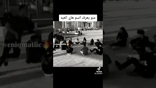 دایر مدایر بغداد لف الجکایر بغداد عروستنه بلکبه تعلج علج وذبة ولبزون ميو ميو و جلب عاو عاو وارامن    دندنها