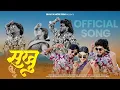 Lagu Sakhu | सखू धमाकेदार अहिराणी साँग | Bhaiya More New Song | Vinod Kumavat | Ahirani Song |