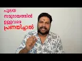 Download Lagu പുലയ സമുദായത്തിൽ ഉള്ളവരെ പ്രണയിച്ചാൽ. MP3