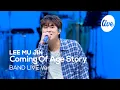 Download Lagu [4K] 이무진(LEE MU JIN) “청춘만화(Coming Of Age Story)” Band LIVE Concert 우린 무진 팬이야🩵 [it’s KPOP LIVE 잇츠라이브]
