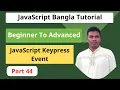 JavaScript Bangla Tutorial How to use javascript Keypress event