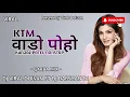Download Lagu KTM VADO POHO KUNJAL PATEL NONSTOP GARBA MIX DJ VIRAL DOLVAN FT DJ DARSHAN D1