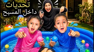 جبنا مسبح ع البيت 😓وماما عاقبتنا بالمسبح