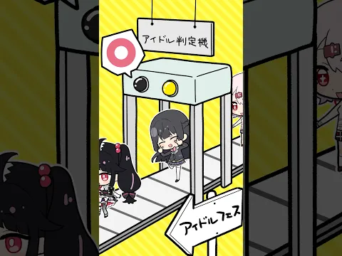 みんなアイドルだよね?【手描き切り抜き】 #vtuber #にじさんじ #切り抜き #shorts