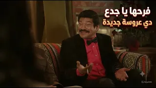 الوزان فضل ورا نصار لحد ما أتجوز عدولة وشهد على كتب الكتاب   العتاولة  دندنها