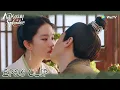 Download Lagu A Dream of Splendor | Clip EP26 | Gu Qianfan comforted Pan'er with a kiss | WeTV  | ENG SUB