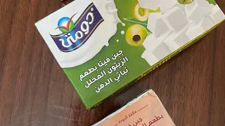 تجربة الأطعمه الجديده من جبنة دومتي 