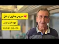 Download Lagu ❤️20 تیر 1404 گزارش و مصاحبه با آقای سیروس چناری  از مازندران _ بابل Iranian high flyers pigeon