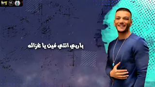 حب حب اي يا عبيط  فات عمري عدي وراح  حوده بندق   احمد فيلو   علي قدورة   نور التوت  توزيع شبح الكون دندنها