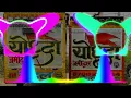 Download Lagu Tal Se Tal Mila Aaja Savariya_[Dj Sohil Gzb]-Dj Swam_(New Sound check)_Dhol Edm Mix Dj Fs Song 2024
