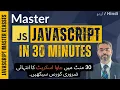 Master JavaScript in 30 Minutes Uncover the Most Essential Concepts