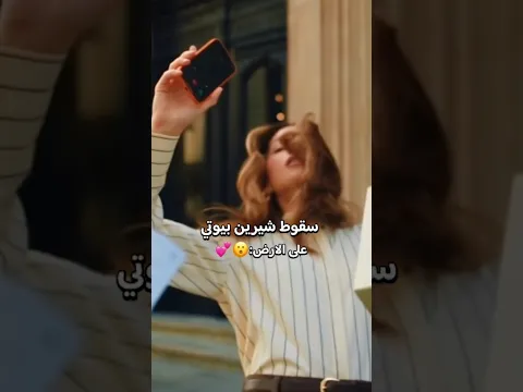 اعلان شيرين بيوتي بطريقة مميزة سكن كير 😮💕 #اكسبلور #شيرين_بيوتي #ترند #تيك_توك #السعودية #shorts