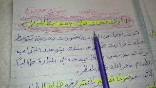 حل أوظف تعلماتي ص 23 لغة عربية 3 متوسط 