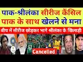 Pak Media Shocked On Sri Lankan cancel their tour of Pak after terror attack in Islamabad |Pak React