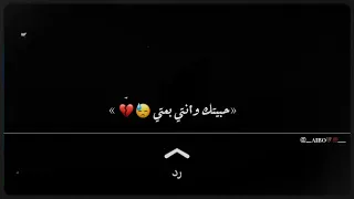 احزن حالان واتس      كريم كرستيانو حبيتك وانتي بعتي   دندنها