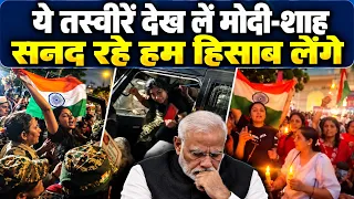 मोदी की चोर पकड़ी गई, जनता ने सड़कों पर घेरा, Gyanesh-Modi के खिलाफ हल्लाबोल | Mahila Congress
