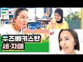 Download Lagu 우애가 찐~한 세 자매 !!(한국에 사는 우즈벡 여자의 일상 나들이)