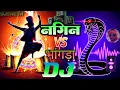 Lagu New Nagin Dance Dj Song Hard Bass | Khatarnak Bhangra Competition Song | Bhangra Dj Song 2026
