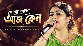 Shono Shono Aaj Keno | Swagata Halder | Bengali Cover Song