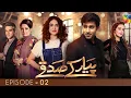 Download Lagu Pyar Ke Sadqay | Episode 2 |  Yumna Zaidi | Bilal Abbas | Shra Asghar | Yashma Gill | HUM TV Drama