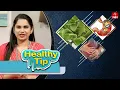 Lagu Benefits Of Vaamu Leaf | Health Tip | Healthy \u0026 Tasty | 20th Dec 2023 | ETV Abhiruchi