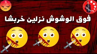 مهرجان لسه منزلش يالي انتا عيلتك شغاله اجره حالات واتس حمو بيكا 2019 