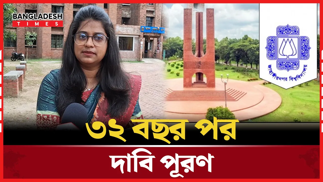 কি কারনে জাবিতে বহিরাগত প্রবেশে নিষেধাজ্ঞা?