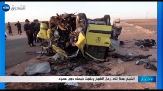 الشيخ عطا الله رحل الشيخ وبقيت خيمته دون عمود 