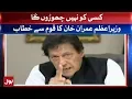 Download Lagu PM Imran Khan Addresses to Nation after Budget 2019 | 11th June 2019 | BOL News