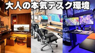 【視聴者のルームツアー】大人が本気で作ったPCデスク部屋がとんでもないクオリティでした。