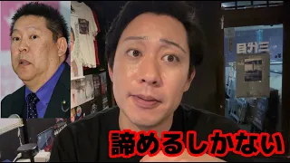 立花孝志さんが11ヶ月ぶりに表舞台に出る件について【NHK党】【政治家女子48党】