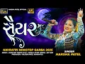 Download Lagu Harsha Patel | Saiyar |  Navratri Special Non Stop Garba 2025 | New Gujarati Garba 2025 | Garba 2025