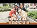 Download Lagu 得罕病又遭退養，結果峰迴路轉！
