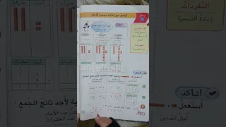 رياضيات للصف الثاني الابتدائي صفحة ٤٥ ٤٤ الاستاذة أميرة الجبوري 