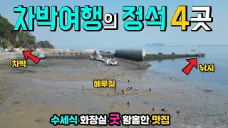 당진 용무치항  왜목마을 도비도 삼길포 수도권 1시간, 낚시 해루질, 캠핑카 차박 여행의 정석 4곳, 고수 추천하는 당일 1박2일 행복한 차박마을, 캠핑카 노지 탐방,. 썸네일