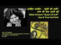 आबिदा परवीन - "सूफी की रानी“-आप की याद आती रही-Abida Parveen-”Queen Of Sufi”-Aap Ki Yaad Aati Rahi