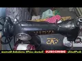 These Are The Free Sewing Machines You Will Get | Sewing Machine Distribution | How To Apply Free...