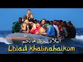 Download Lagu Cheb Handi - Lblad Khalihalkom (EXCLUSIVE Music Video) | (الشاب هندي - البلاد خليناهالكم (فيديو كليب
