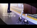 สถานีดวงจันทร์ - วัชราวลี 「Cover by Antolnette the Magnificent」