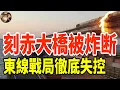 Download Lagu Flamingo” Drone Hits Kerch Bridge, Russian HQ Destroyed — But Why Is Ukraine Retreating on the Ea