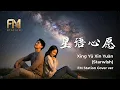 Starwish (星語心願) - Cecilia Cheung | Heartbreaking Acoustic Tribute Cover by FM Station
