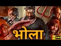 Download Lagu Bholaa Full Movie Hindi hd 2023 | Ajay Devgan | Tabu | Deepak Dobriyal | Gajraj Rao |Fact \u0026 Review.