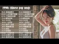 Lagu 粵語浪漫歌曲 Chinese Cantonese Romantic Songs // 偏偏喜歡你 , 人生何處不相逢 , 不裝飾你的夢 , 順流逆流 // 70、80、90年 100年代经典老歌大全