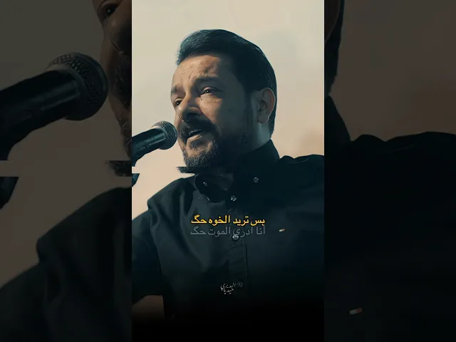 ⁣عسكري أمتعب الرصاص وگلبه عالوادم حنين | ملا قحطان البديري والشيخ حسين الاكرف | أوبريت الخادم ناجي